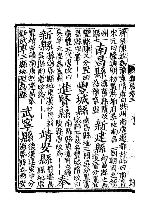 40918-类腋五 (清)姚培谦 张卿云辑.pdf_第3页