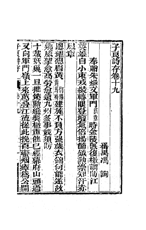 42458-子良诗存十五 (清)冯询撰.pdf_第2页