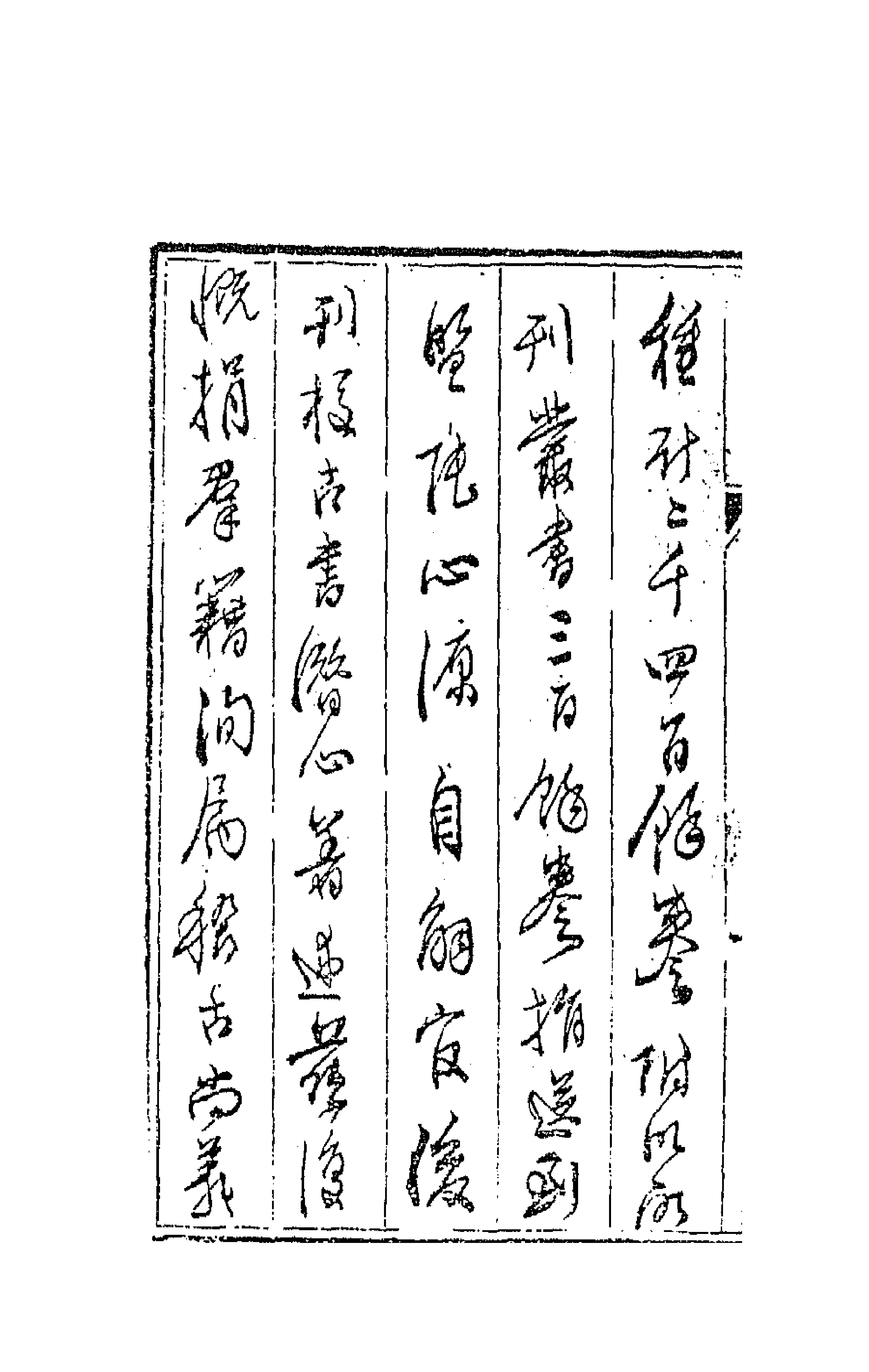 44039-唐文拾遗一 (清)陆心源辑.pdf_第2页
