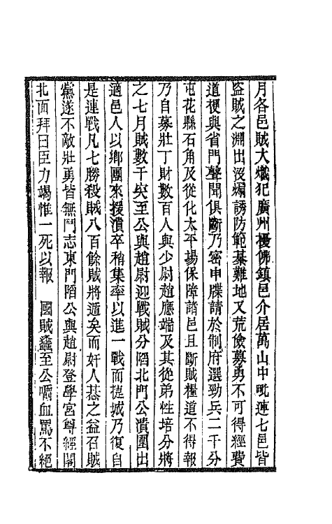 42482-百柱堂全集二十三 (清)王柏心撰.pdf_第3页