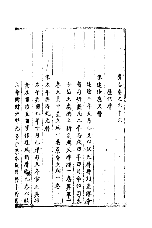 40461-三才广志十八 (明)吴珫辑.pdf_第2页