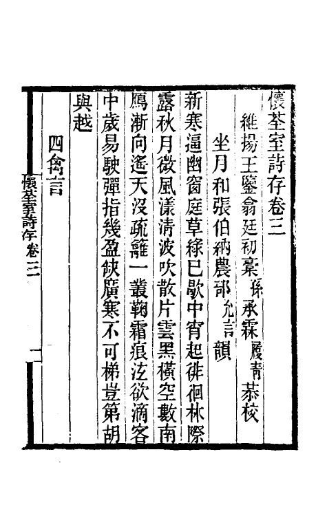 40178-黄氏逸书考一百十二 (清)黄奭辑.pdf_第2页