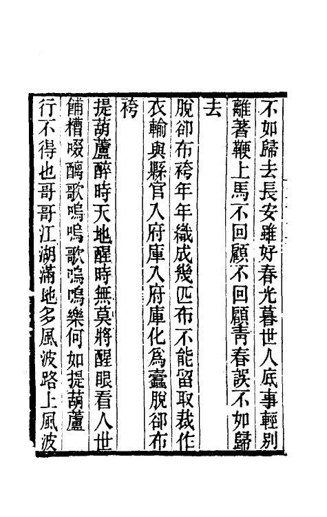 40178-黄氏逸书考一百十二 (清)黄奭辑.pdf_第3页