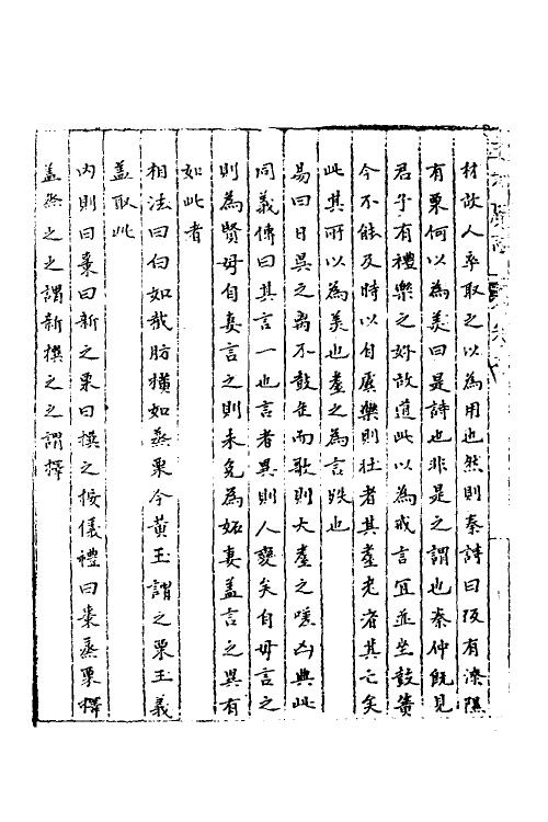 40490-三才广志七十一 (明)吴珫辑.pdf_第3页