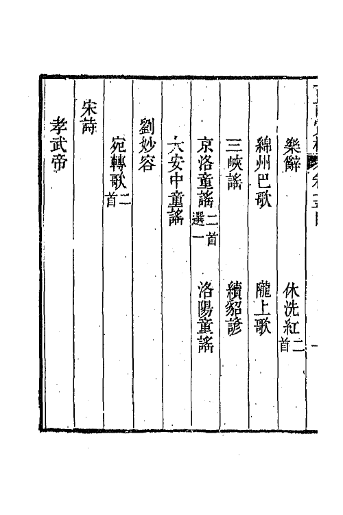 43089-古诗赏析九 (清)张玉榖撰.pdf_第3页