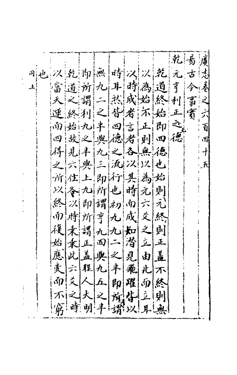 40483-三才广志一百十五 (明)吴珫辑.pdf_第2页