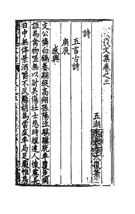 41558-朱太复文集三 (明)朱长春撰.pdf_第2页