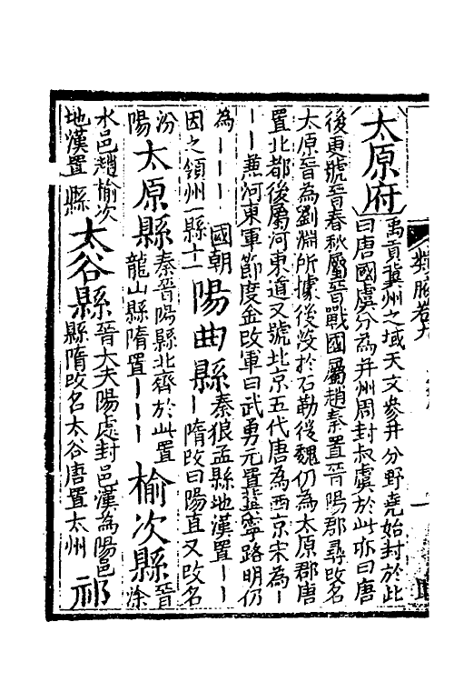 40903-类腋八 (清)姚培谦 张卿云辑.pdf_第3页