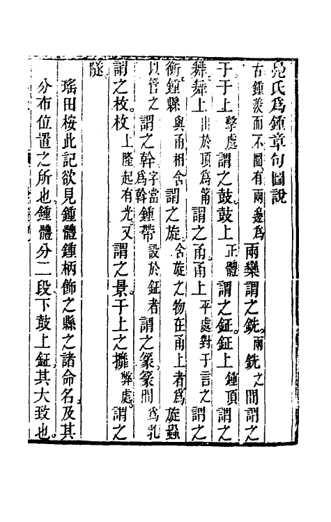 49445-考工创物小记六 (清)程瑶田撰.pdf_第2页