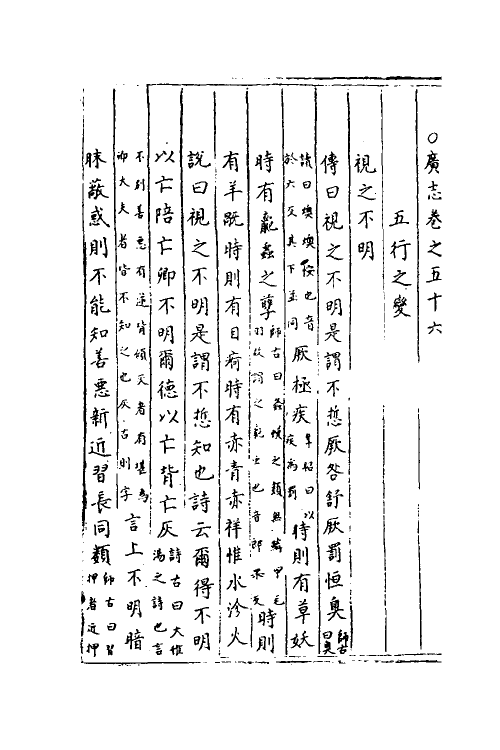 40442-三才广志五十九 (明)吴珫辑.pdf_第2页