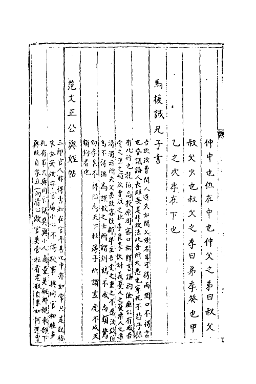 40446-三才广志六十 (明)吴珫辑.pdf_第3页
