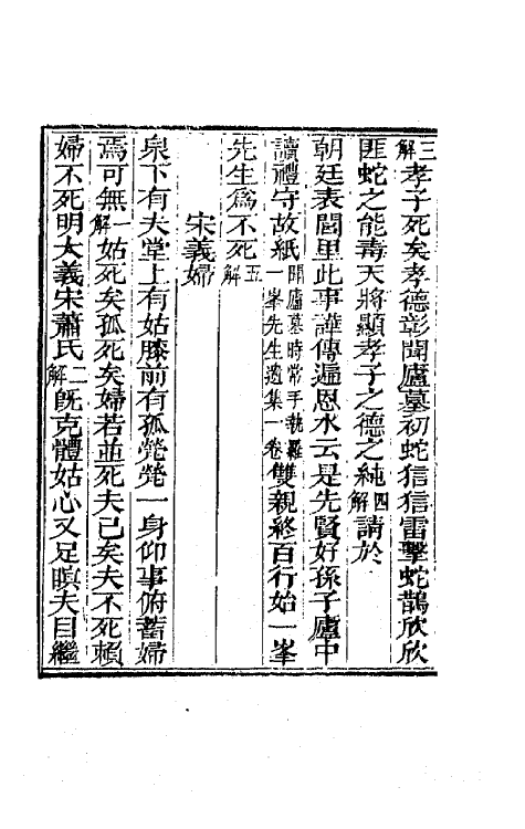 42448-子良诗存五 (清)冯询撰.pdf_第3页