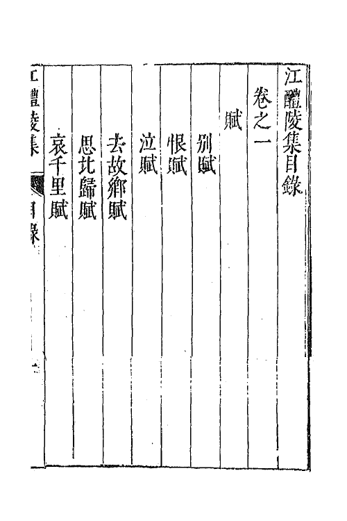 43015-七十二家集九十五 (明)张燮撰.pdf_第2页
