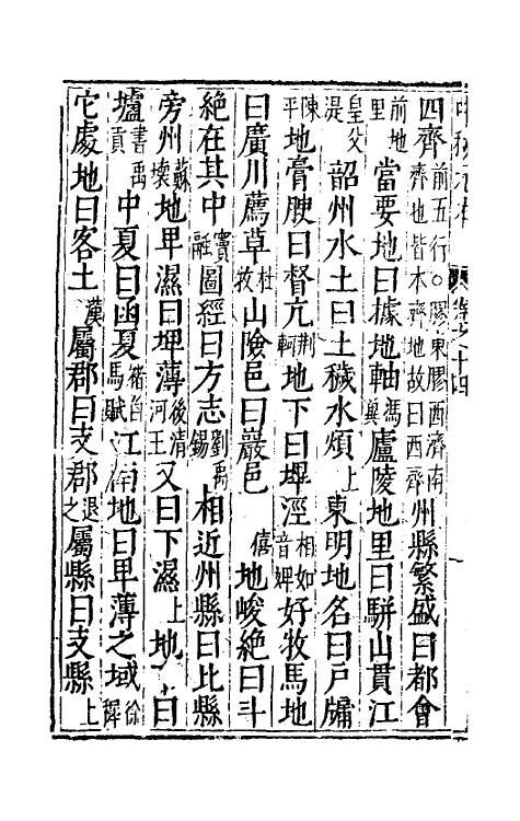 40253-新刻吕泾野先生校正中秘元本五 (宋)任广辑.pdf_第3页