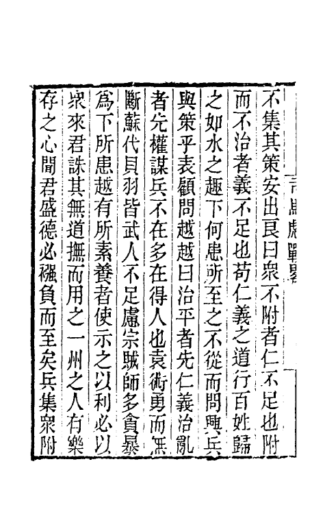 40094-黄氏逸书考九十一 (清)黄奭辑.pdf_第3页