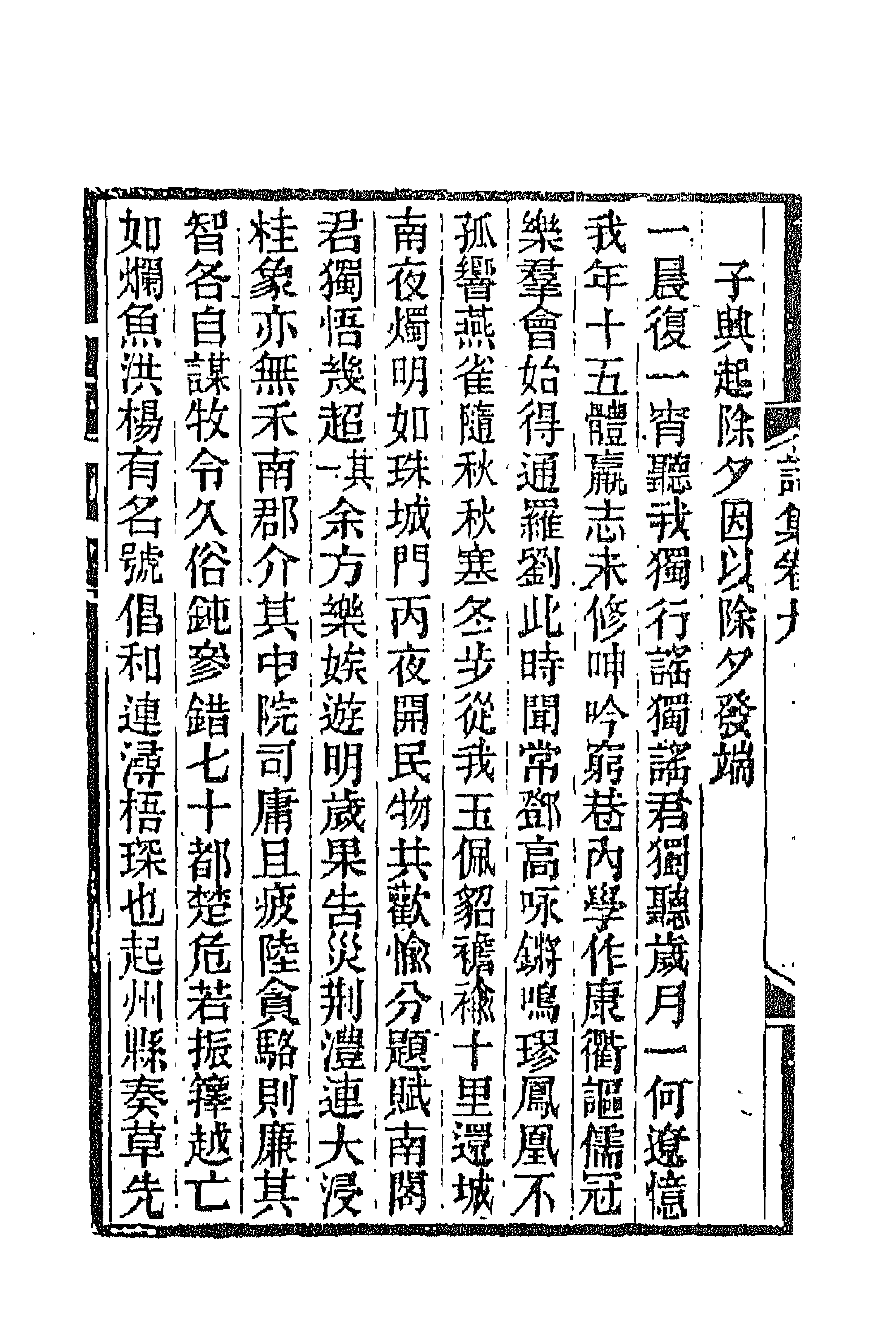 42812-湘绮楼全集十二 王闿运撰.pdf_第2页