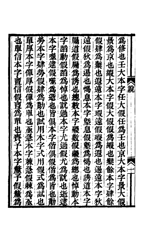 45503_毛诗说.pdf_第3页