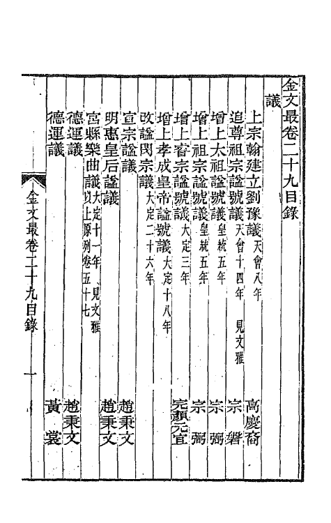 44166-金文最十五 (清)张金吾辑.pdf_第2页