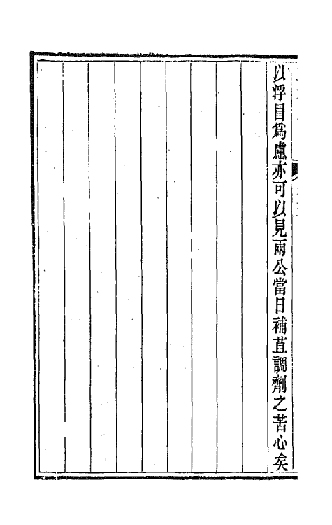 42237-三松堂集十一 (清)潘奕隽撰.pdf_第3页