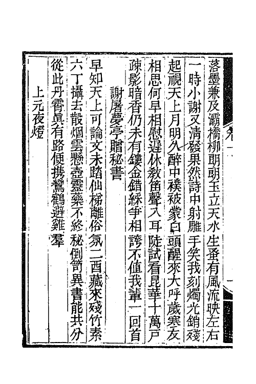 42307-寄庵诗文钞八 (清)刘大绅撰.pdf_第3页