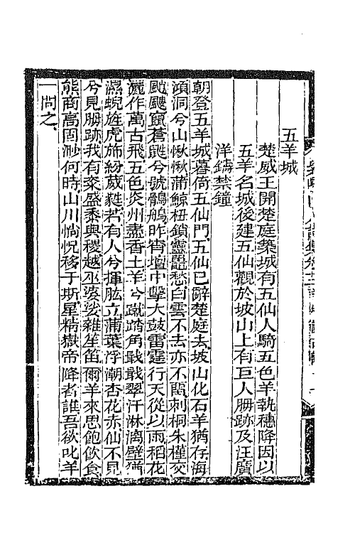 42057-紫岘山人全集八 (清)张九钺撰.pdf_第3页