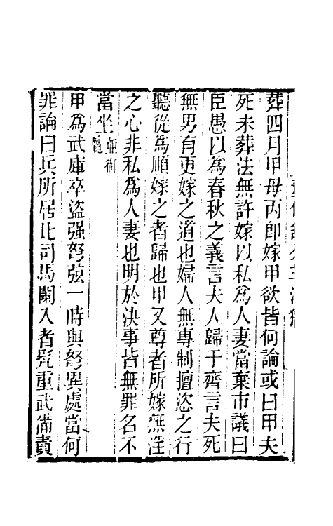40101-黄氏逸书考六十五 (清)黄奭辑.pdf_第3页