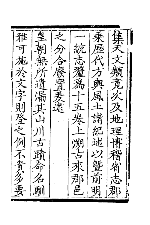 40910-类腋三 (清)姚培谦 张卿云辑.pdf_第2页