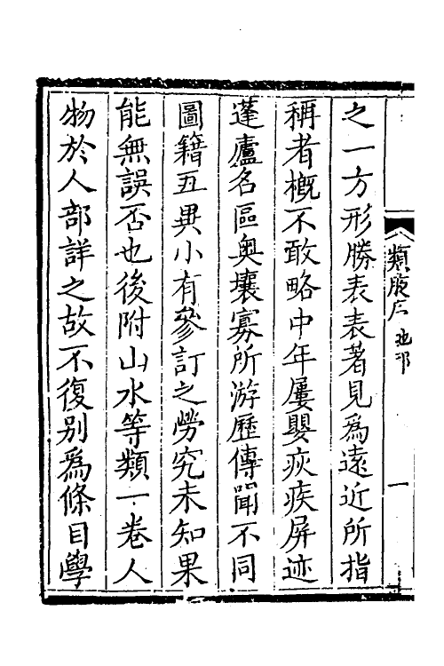 40910-类腋三 (清)姚培谦 张卿云辑.pdf_第3页