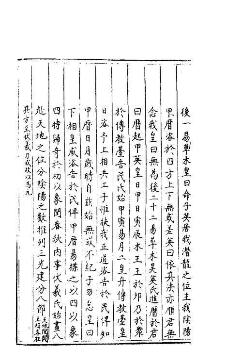 40457-三才广志十七 (明)吴珫辑.pdf_第3页