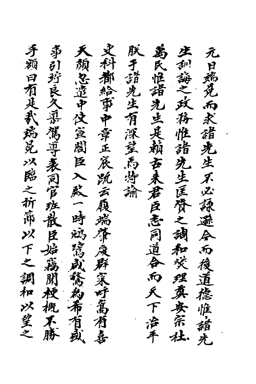 52700-山书十 (清)孙承泽撰.pdf_第3页