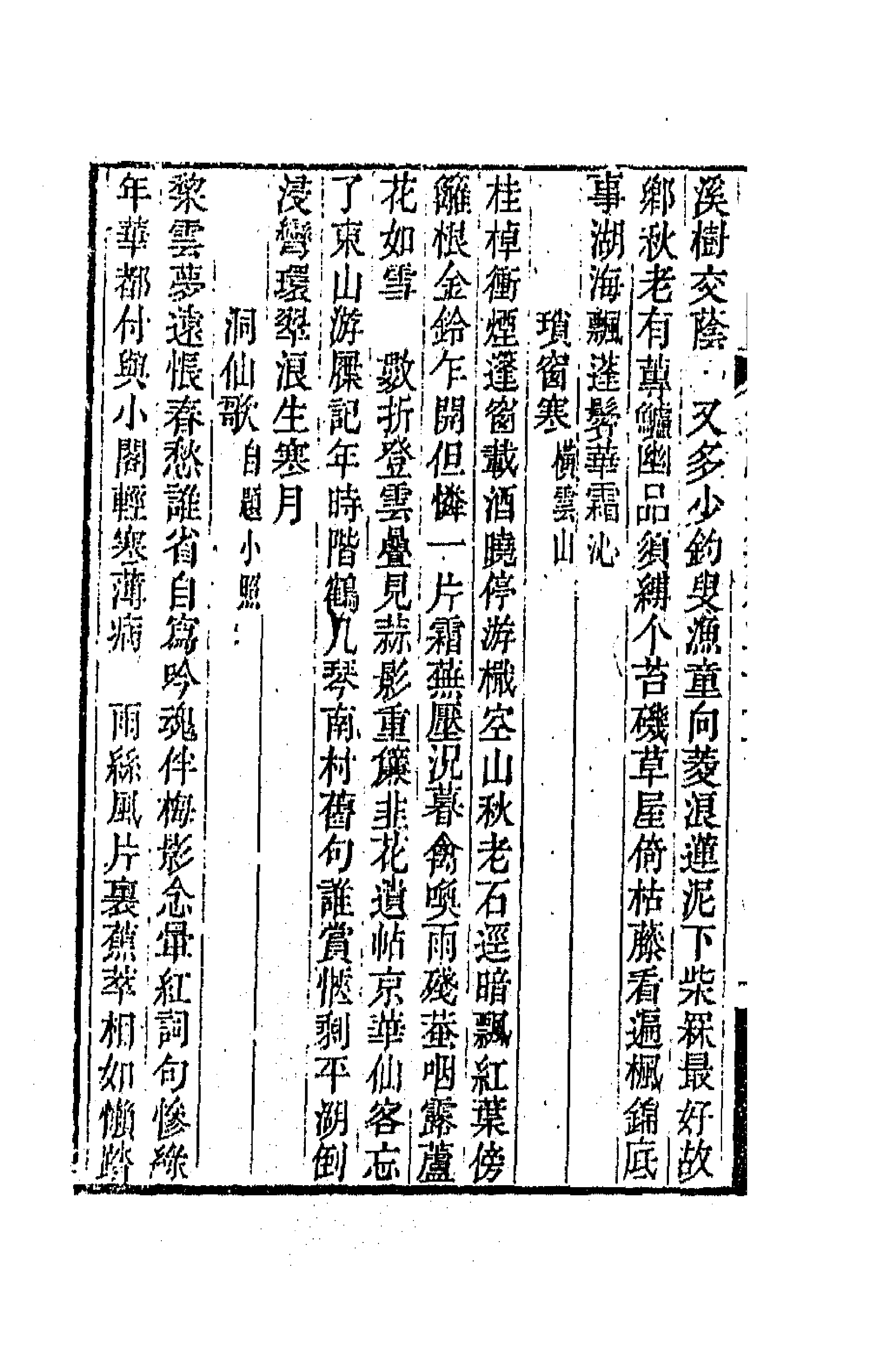 41990-春融堂集十三 (清)王昶撰.pdf_第2页