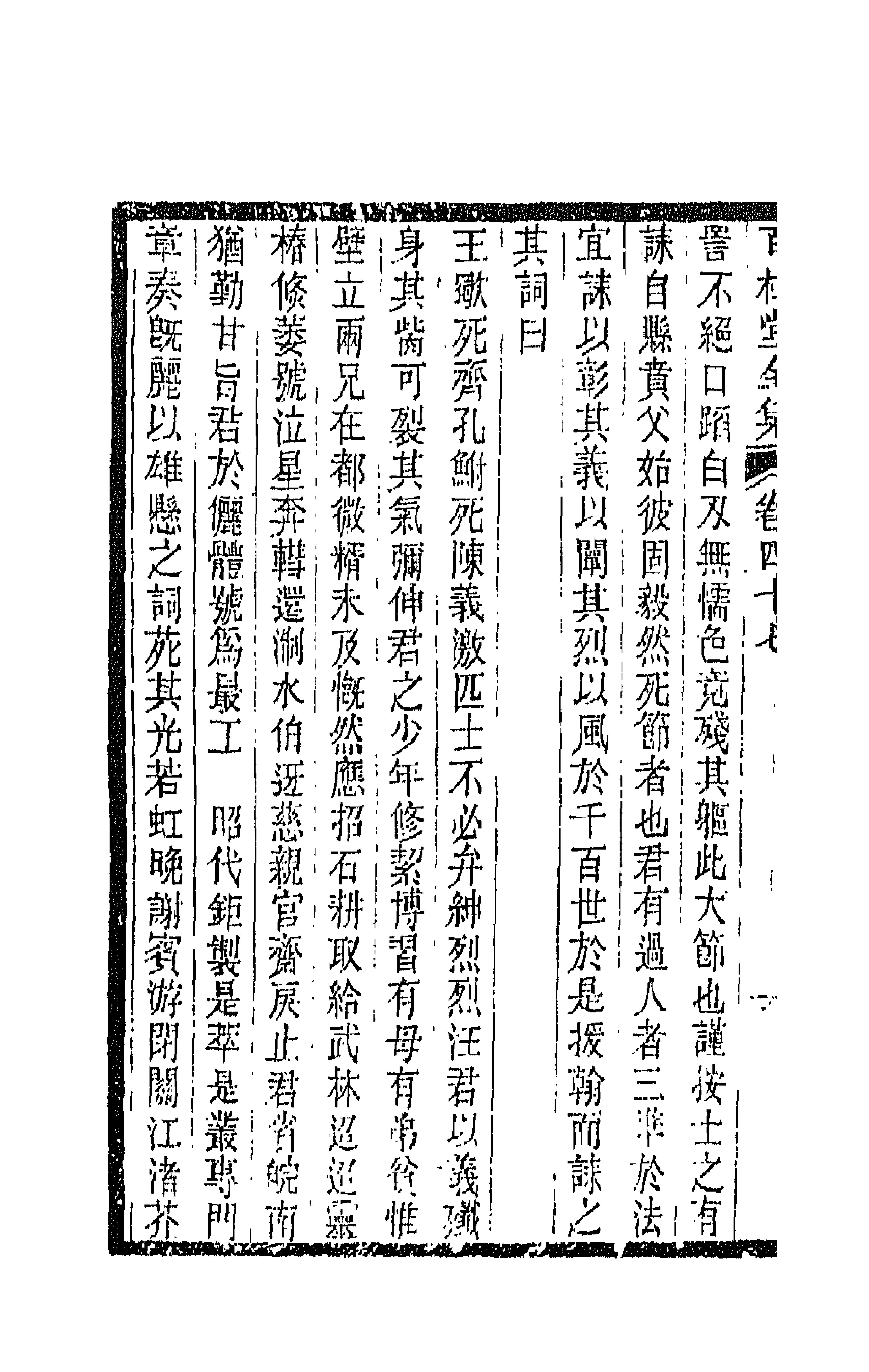 42486-百柱堂全集二十四 (清)王柏心撰.pdf_第2页