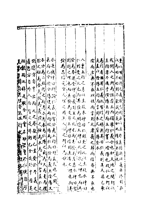 40422-三才广志五十四 (明)吴珫辑.pdf_第3页