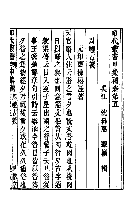 49371_周礼古义.pdf_第2页