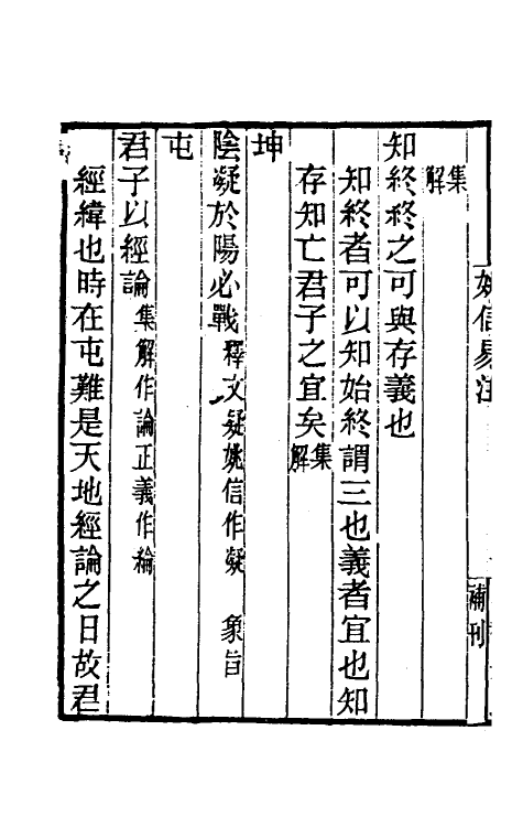 40087-黄氏逸书考六 (清)黄奭辑.pdf_第3页