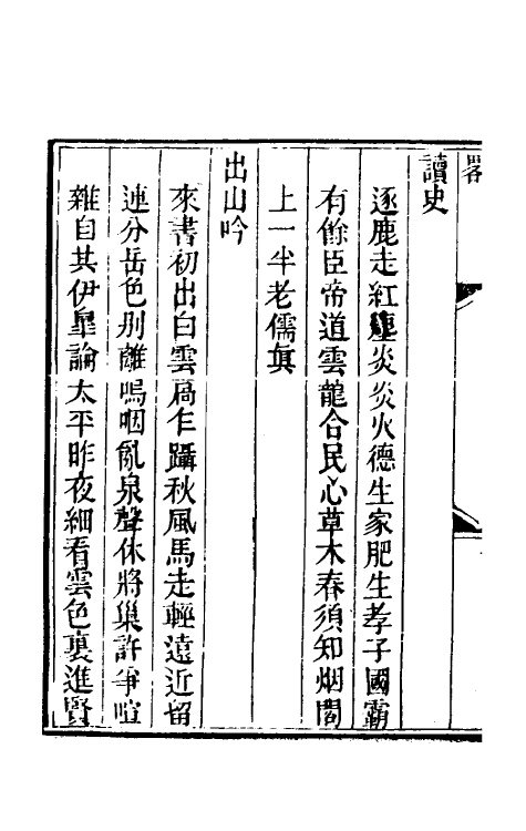 52383-南汉文字略二 (清)梁廷楠撰.pdf_第3页