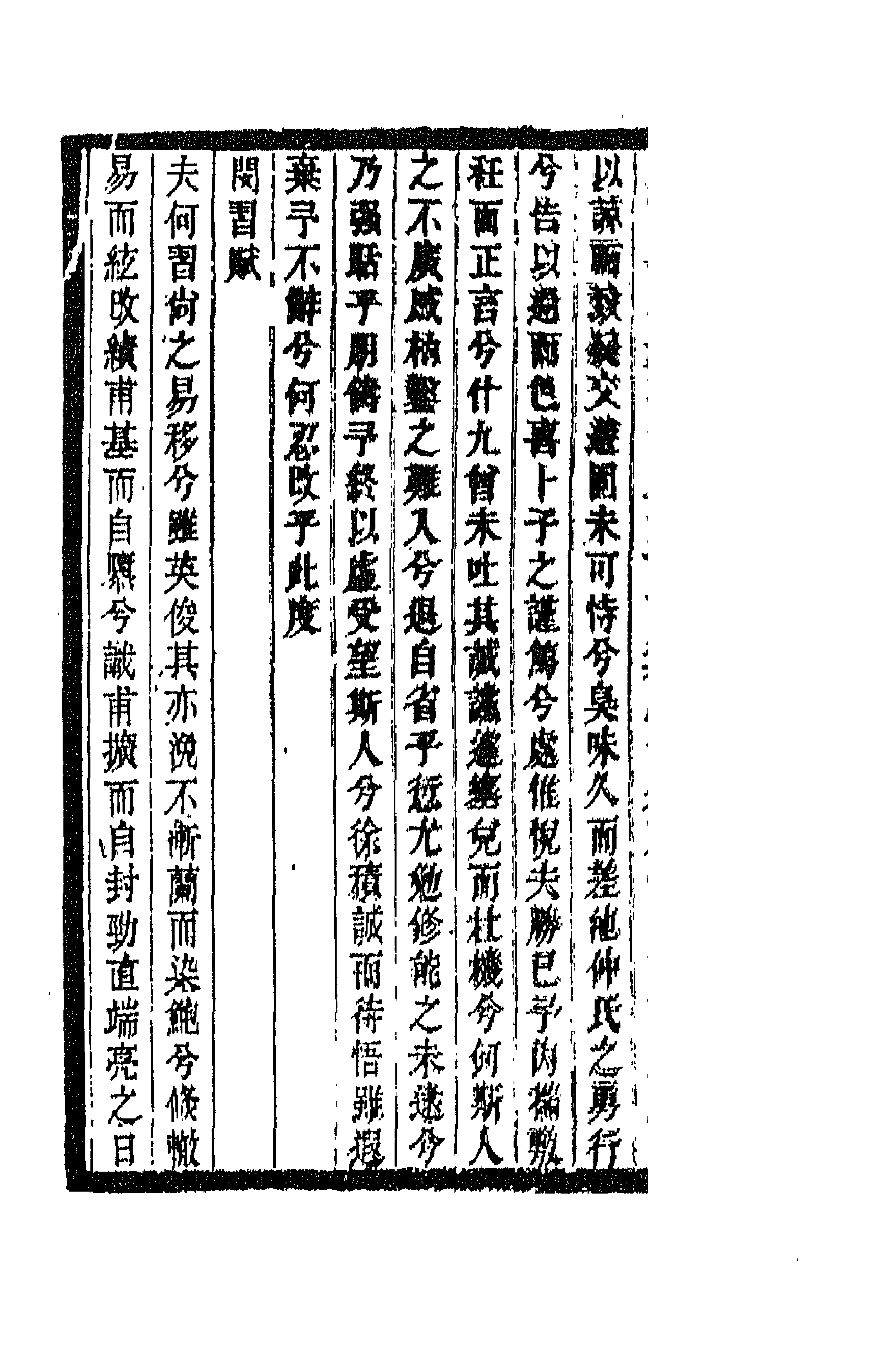 42477-百柱堂全集十六 (清)王柏心撰.pdf_第2页