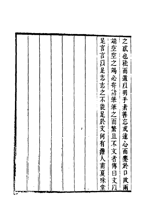 49146-诗疑笔记一 (清)夏味堂撰.pdf_第3页