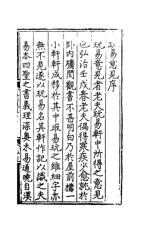 48004_玩易意见.pdf_第2页
