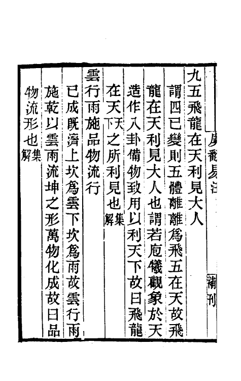 40083-黄氏逸书考五 (清)黄奭辑.pdf_第3页