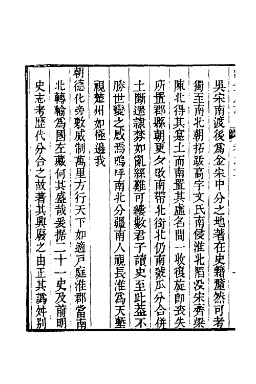 46481-乾隆淮安府志二 (清)卫哲治等修.pdf_第3页