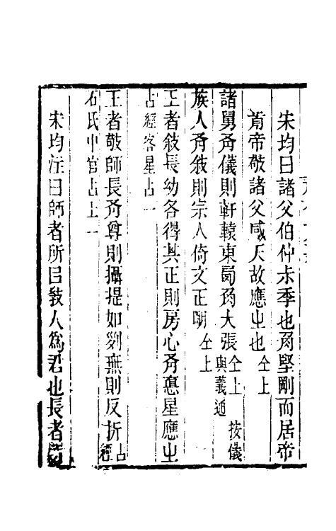 40156-黄氏逸书考五十一 (清)黄奭辑.pdf_第3页