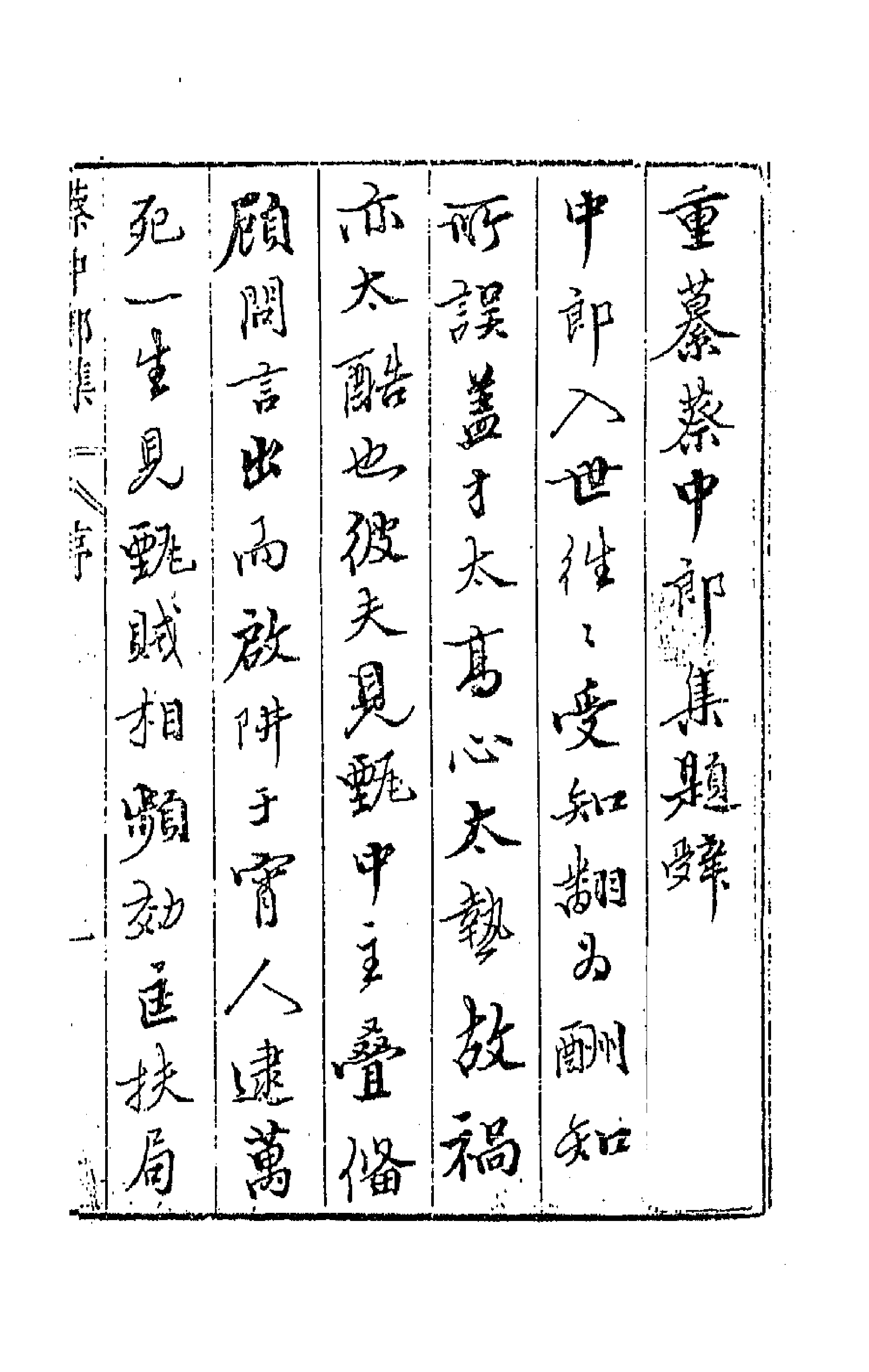 42993-七十二家集十六 (明)张燮撰.pdf_第1页