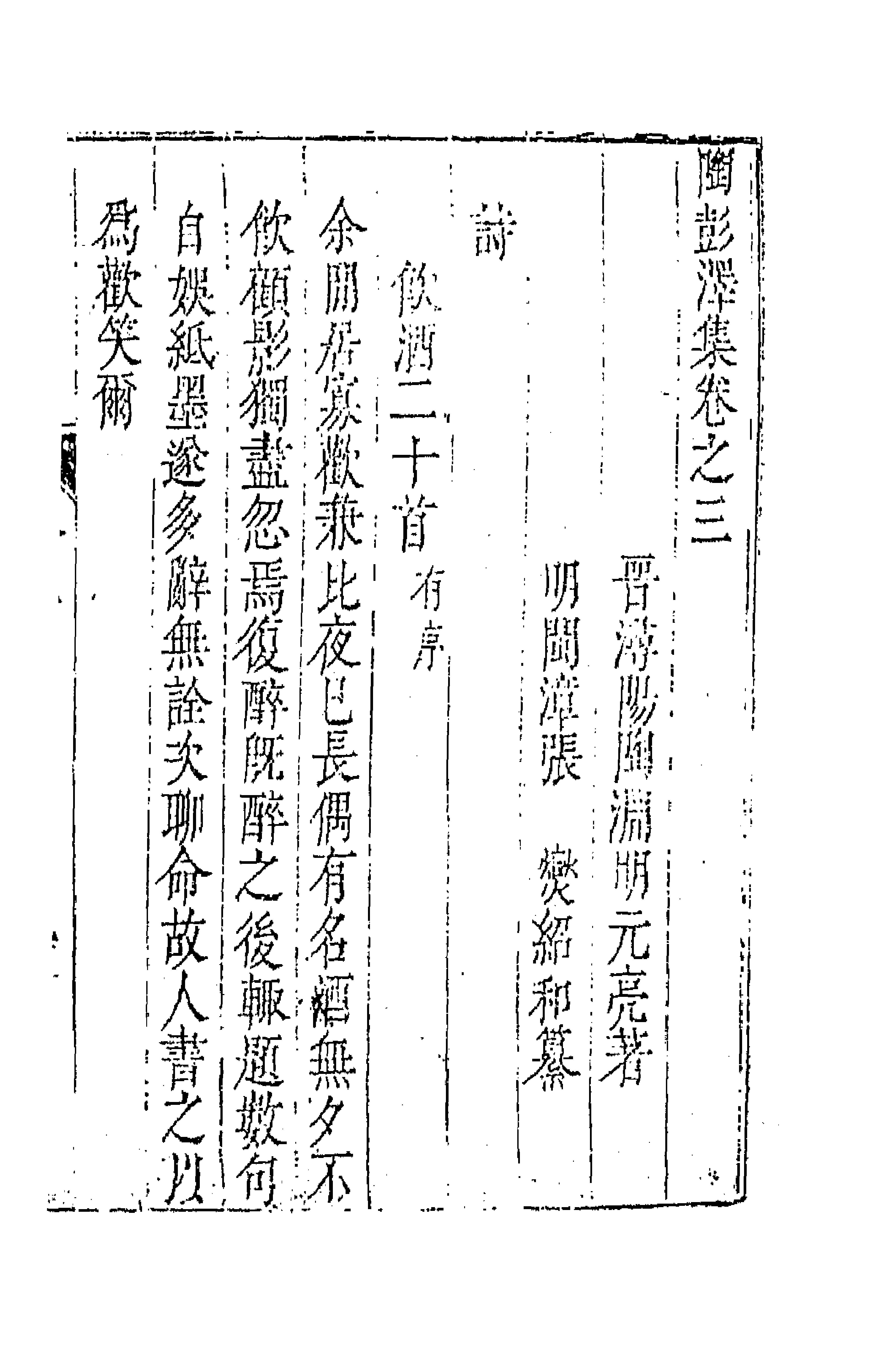 43026-七十二家集六十一 (明)张燮撰.pdf_第1页