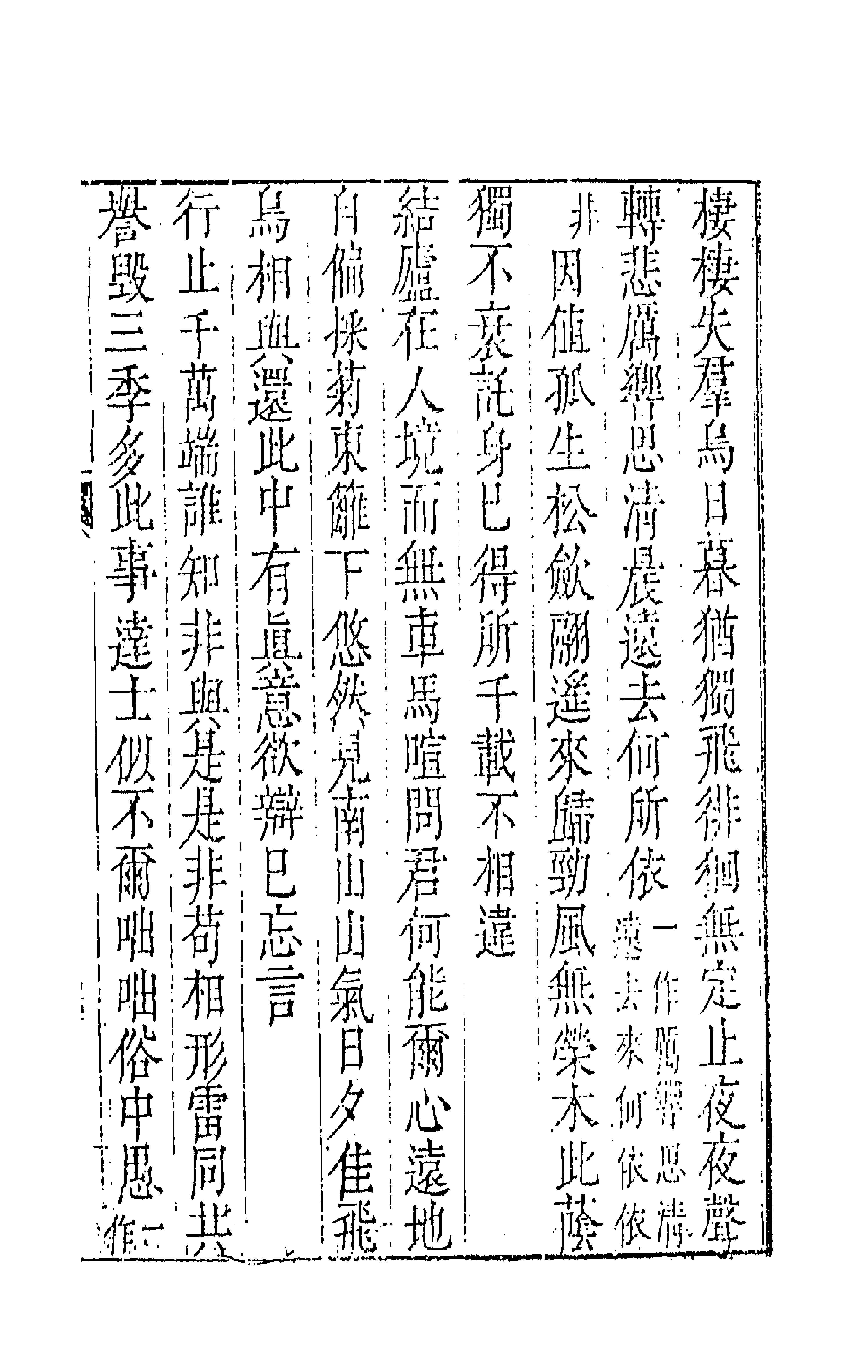 43026-七十二家集六十一 (明)张燮撰.pdf_第3页