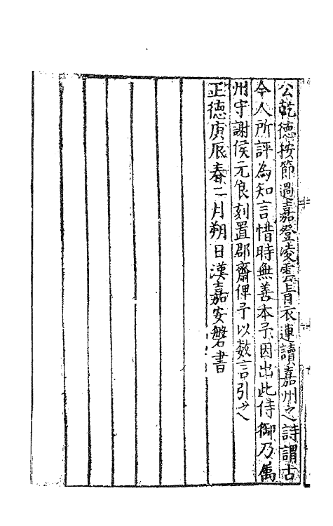 41115-岑嘉州诗一 (唐)岑参撰.pdf_第3页