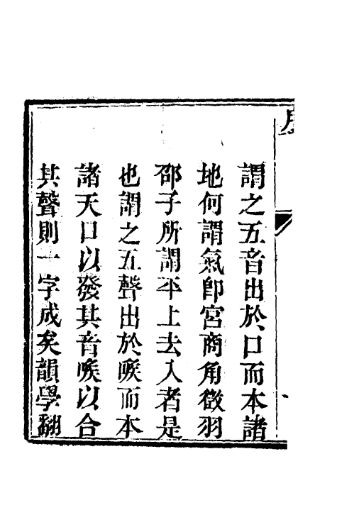 51724_圆音正考.pdf_第3页