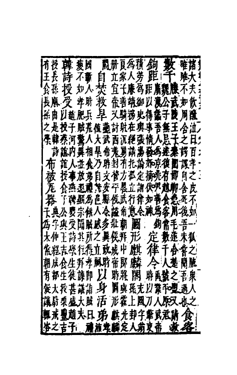 47084-类书纂要十二 (清)周鲁辑.pdf_第3页
