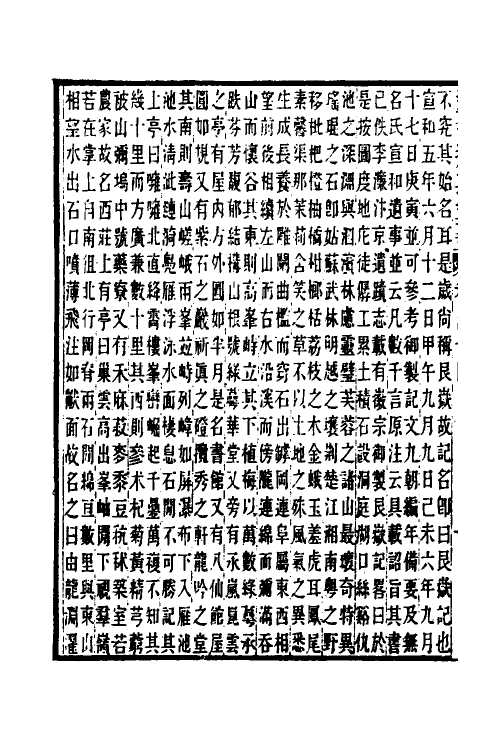 45717-续资治通鉴长编拾补十九 秦缃业 (清)黄以周等辑.pdf_第3页
