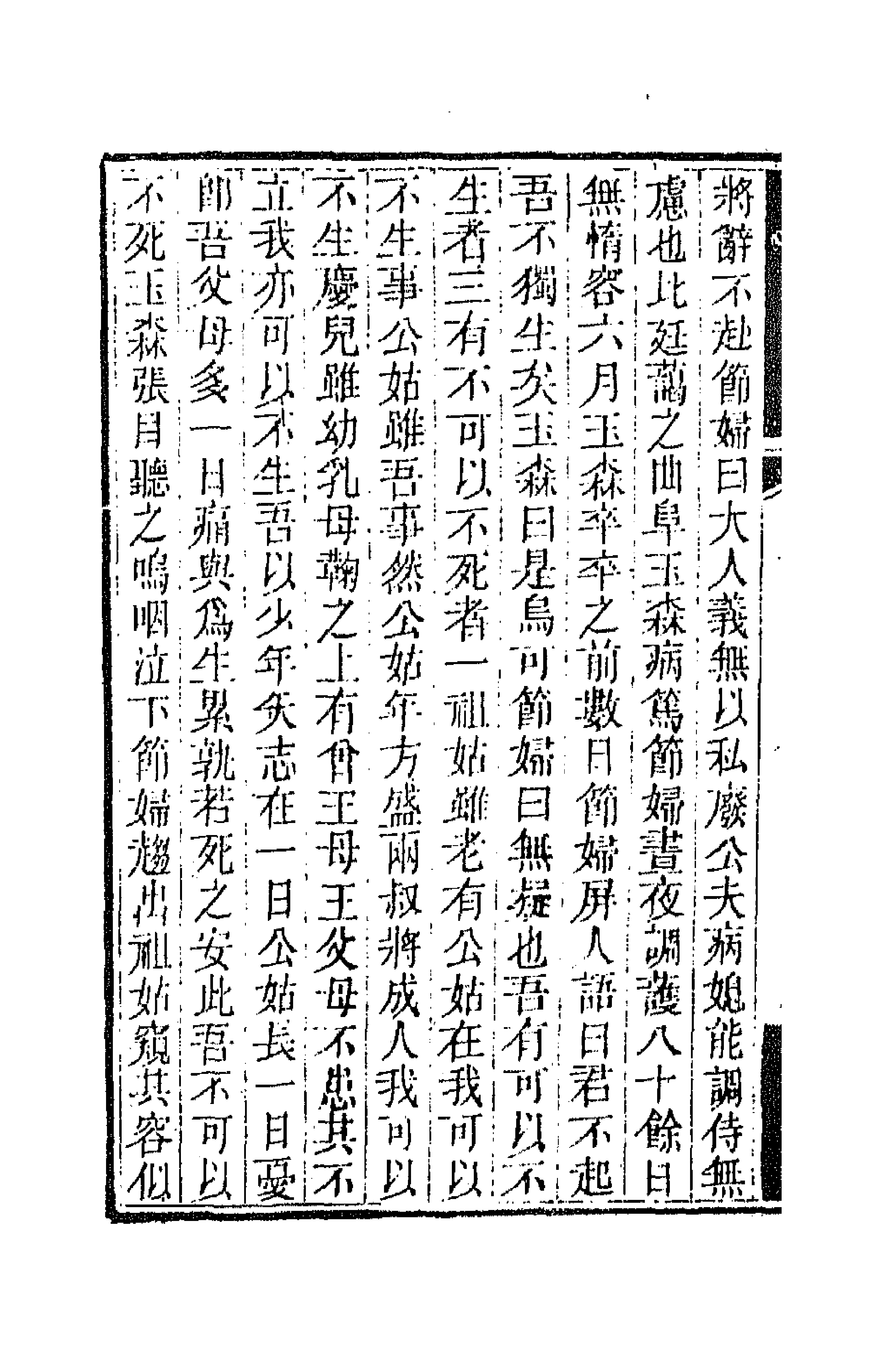 47297-双桂堂稿五 (清)纪大奎撰.pdf_第2页